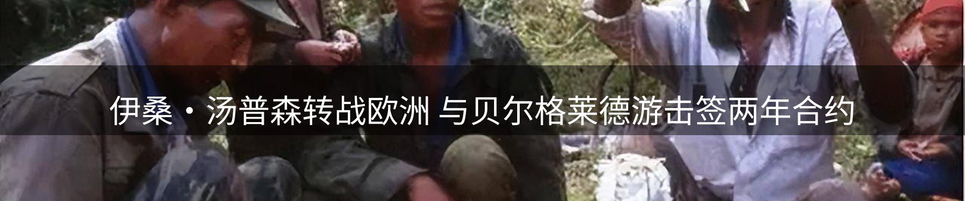 新闻汇聚